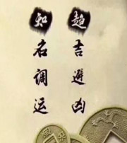 六安行衰运时，应该该如何调整？