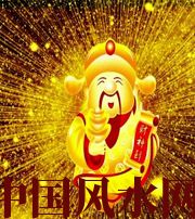 六安冬天哪些人会有横财运？