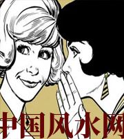 六安小人不除，必有殃灾！原来这才是破坏你财运的根源！