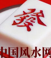 六安财不为我所用，有财就容易不顺生灾的八字