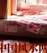 六安小心，别把财丢了，这些漏财习惯一个都不能有~