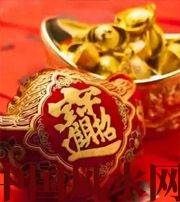 六安发横财的七种征兆?快看看你有没有！有一个就走大运了​！​